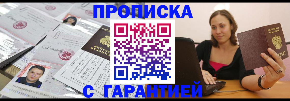 прописка для военкомата в Урюпинске
