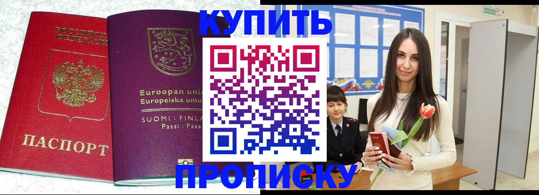 временная регистрация надежно в Урюпинске