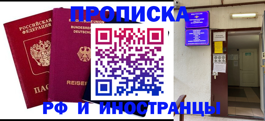 прописка для школы в Урюпинске