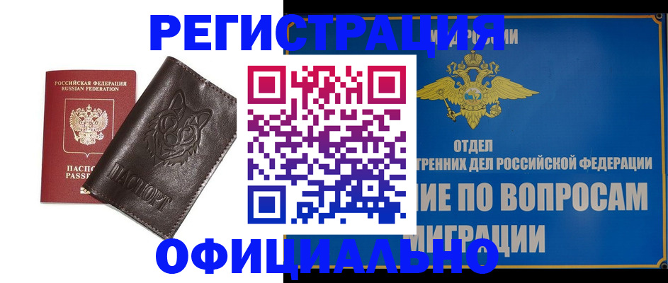 временная регистрация госуслуги в Урюпинске