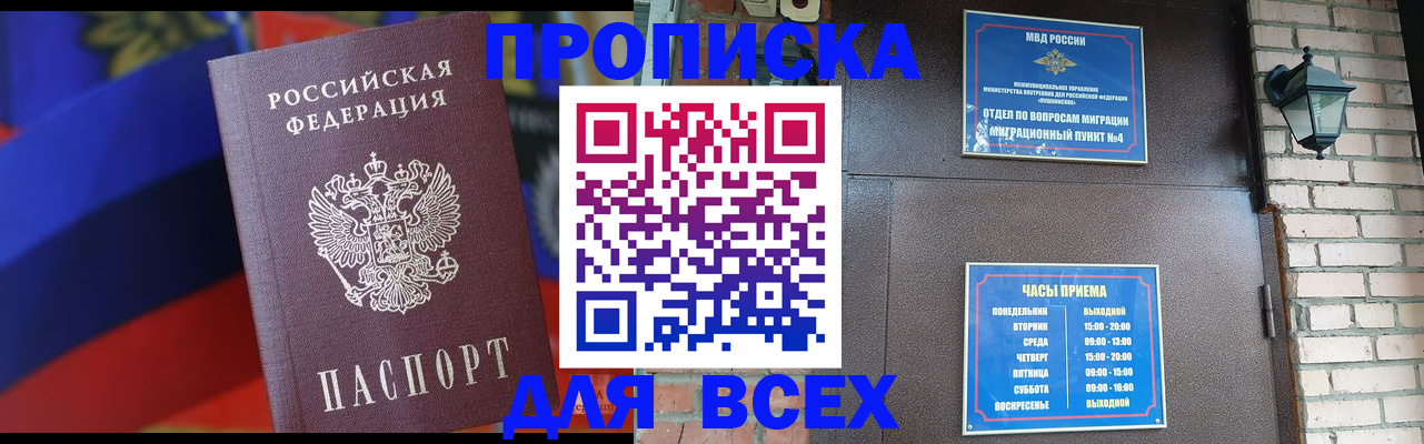 регистрация в Урюпинске
